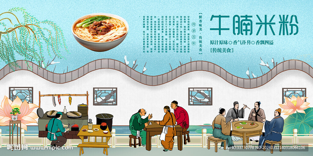 牛腩米粉