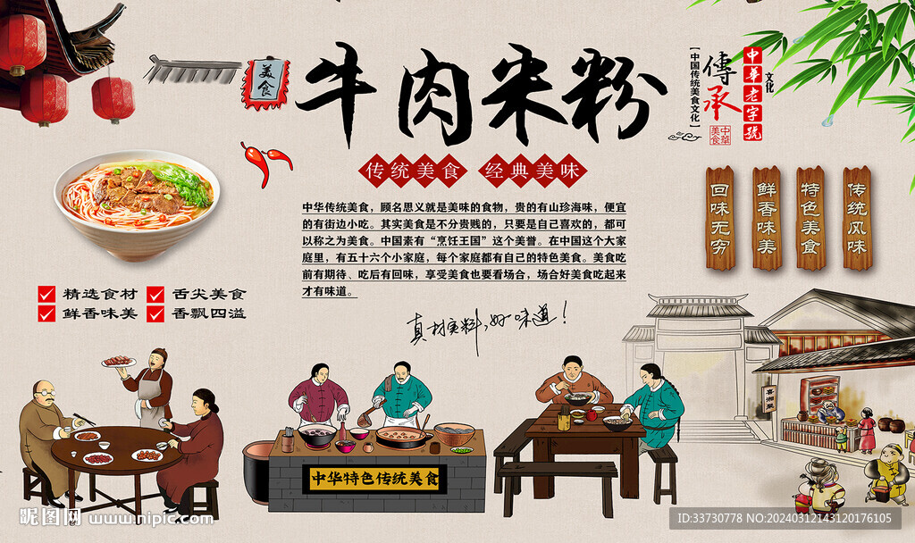 牛肉米粉