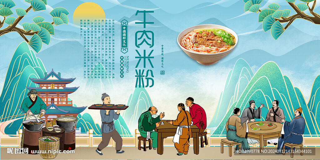 牛肉米粉