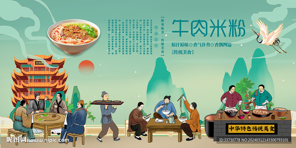 牛肉米粉