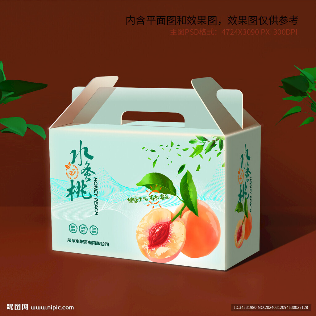水蜜桃礼盒