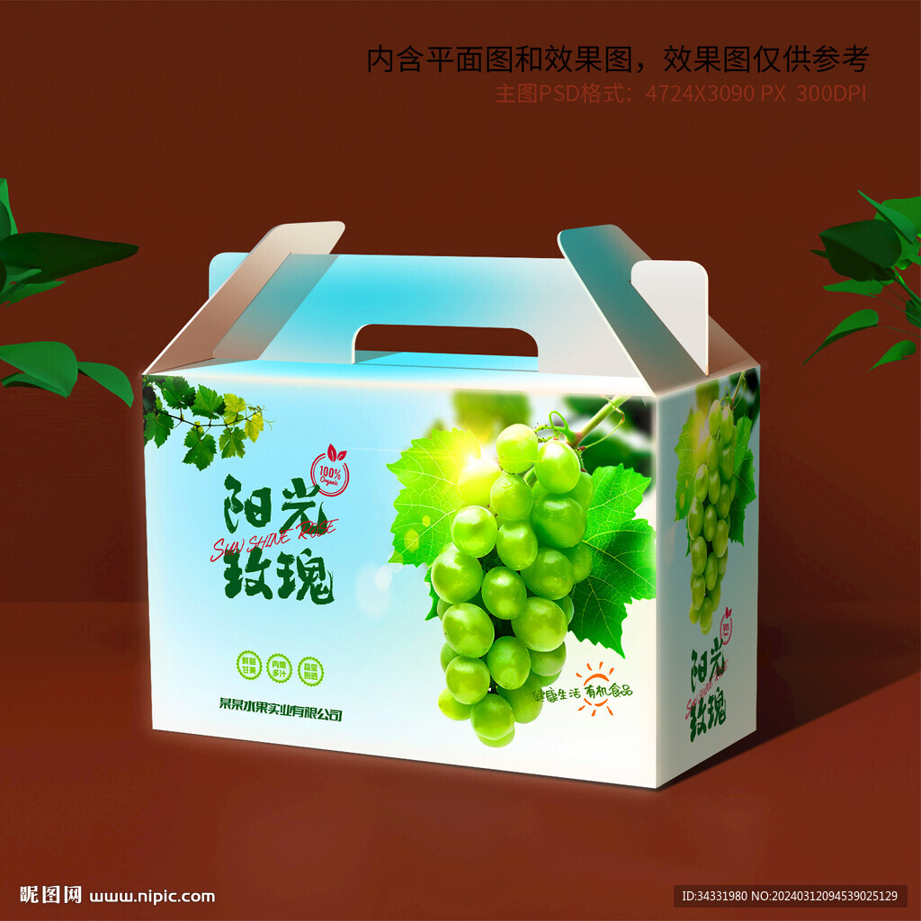 阳光玫瑰