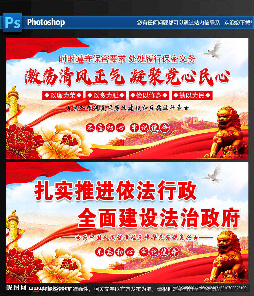 廉洁文化