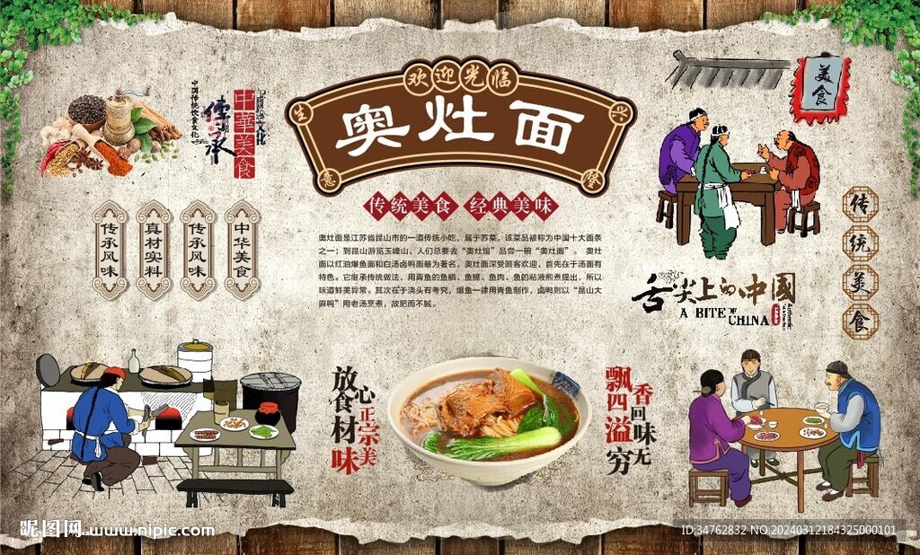 奥灶面