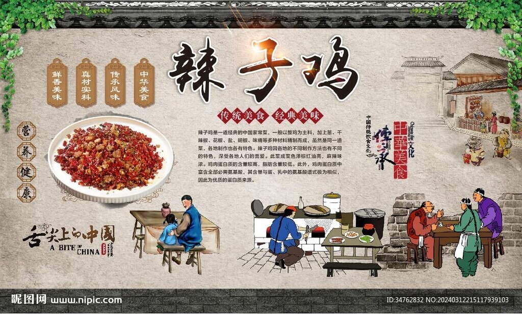 辣子鸡