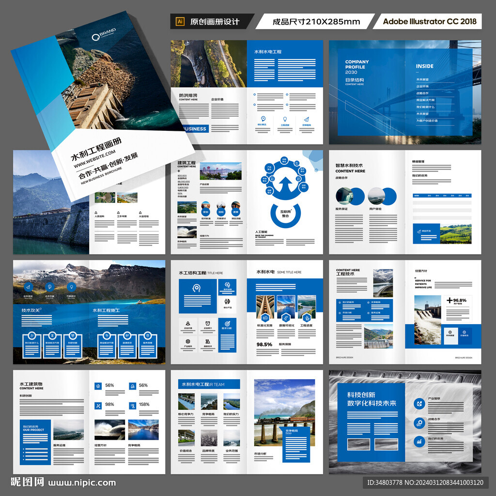 堤坝施工画册
