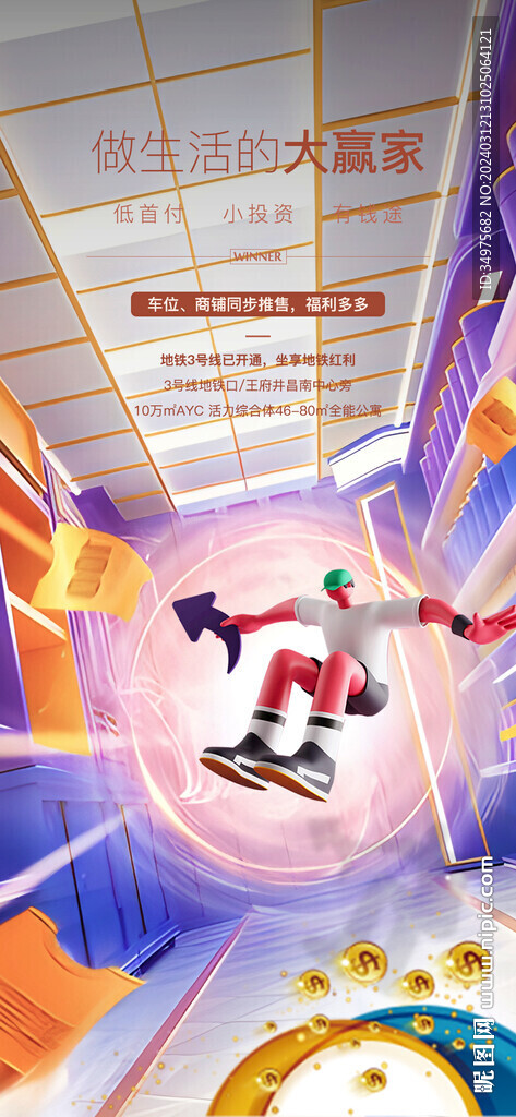 商铺  