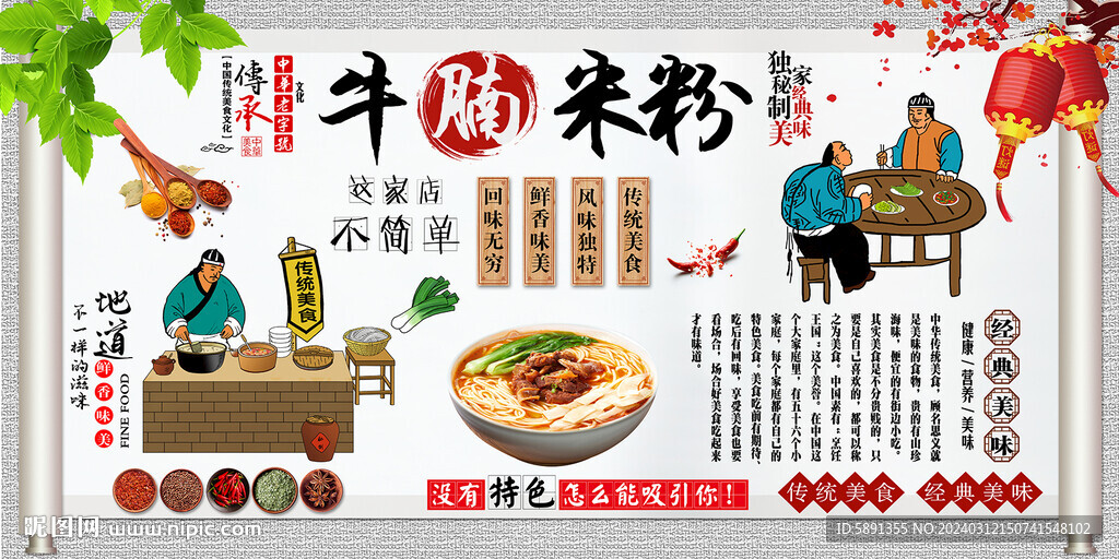 牛腩米粉