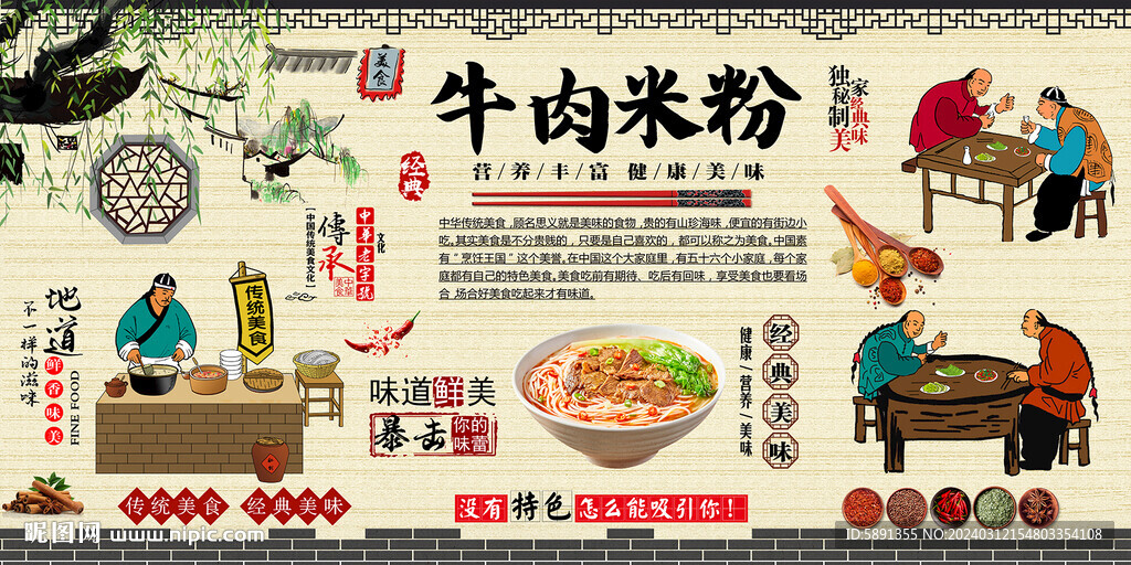 牛肉米粉