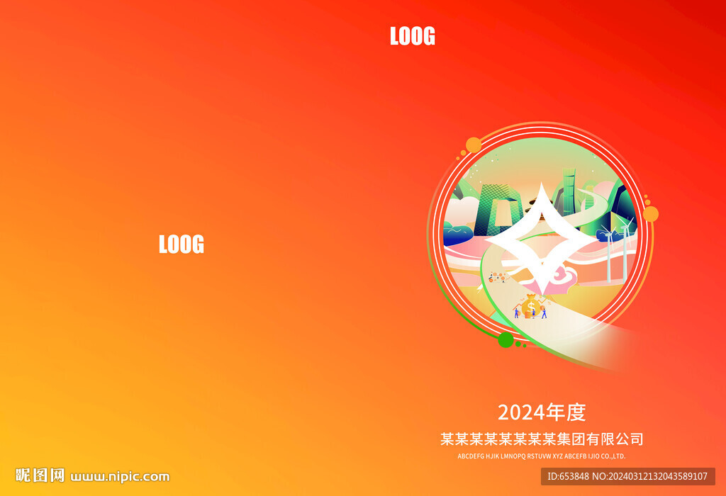 金融封面