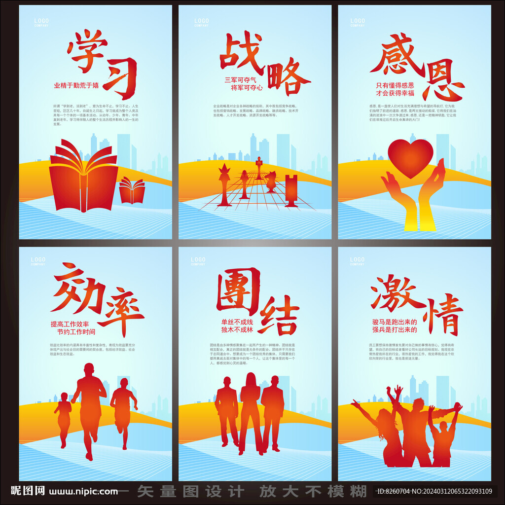 企业文化
