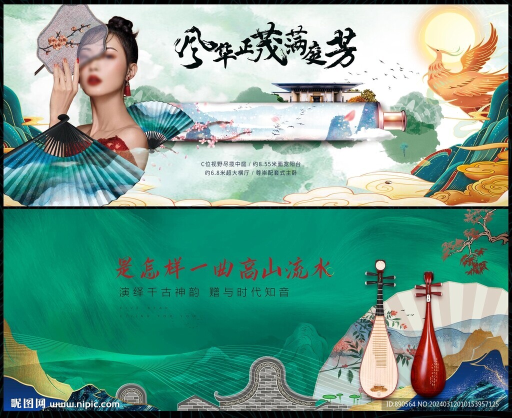 国潮