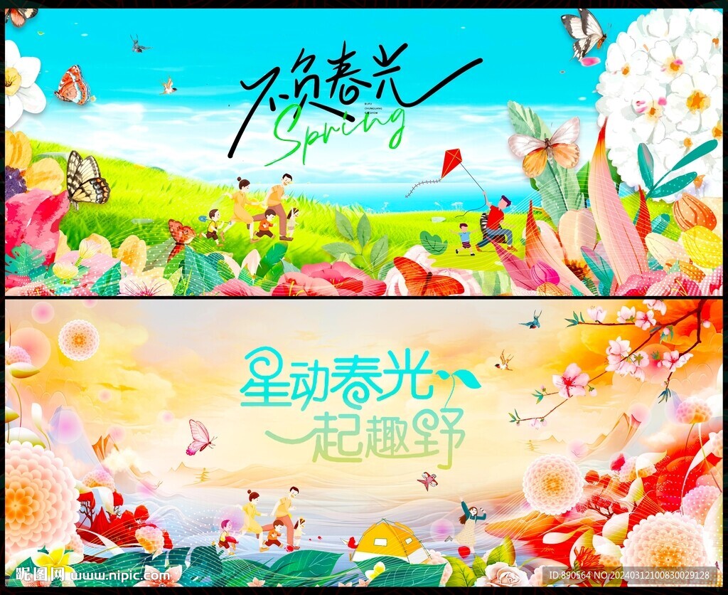春游踏青春天