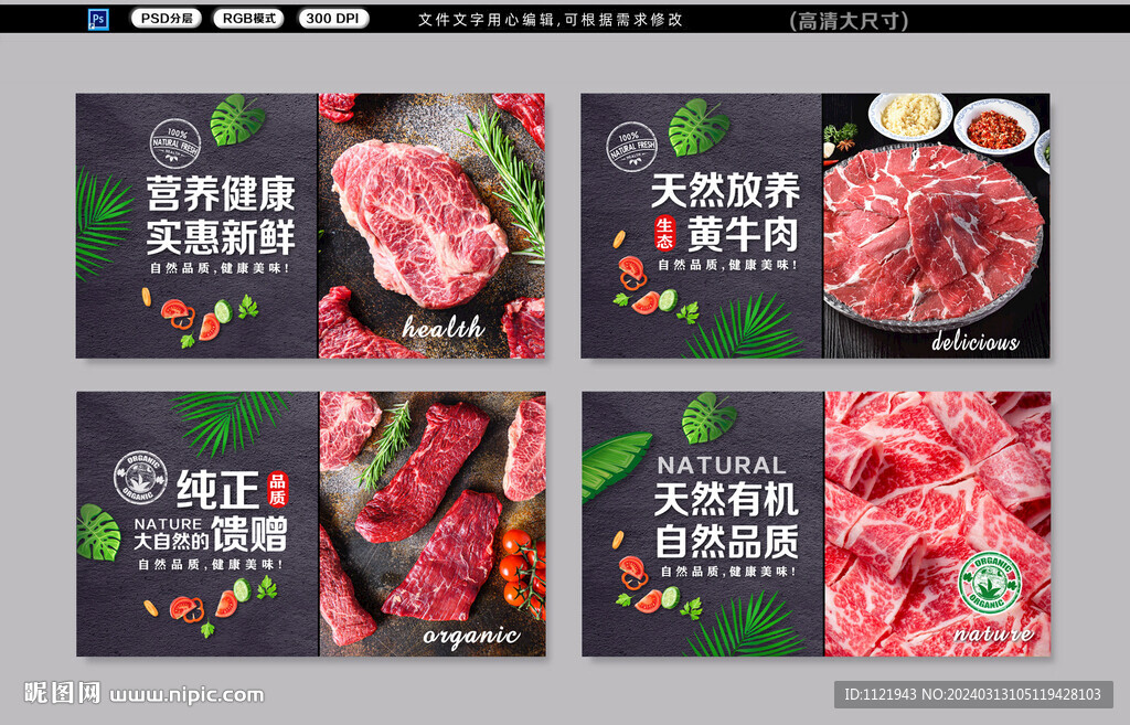 牛肉灯箱