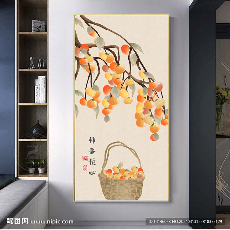 柿事顺心装饰画