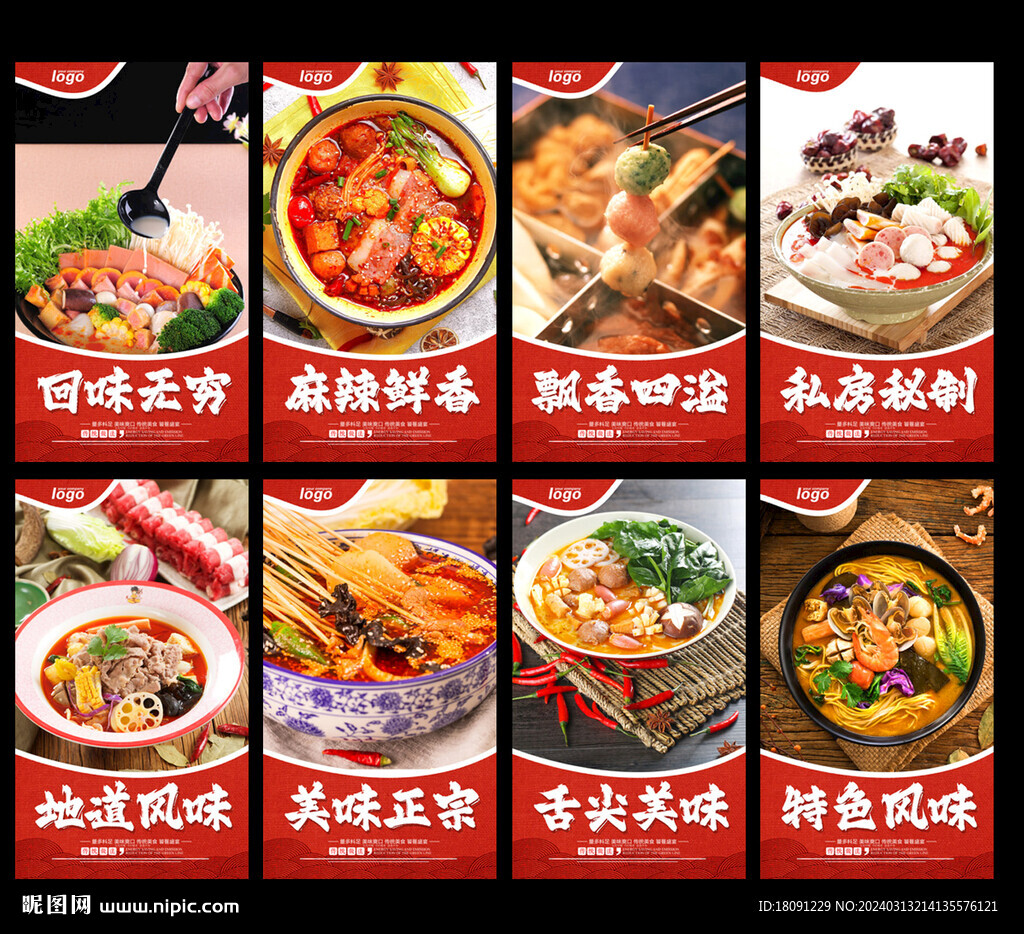 麻辣烫