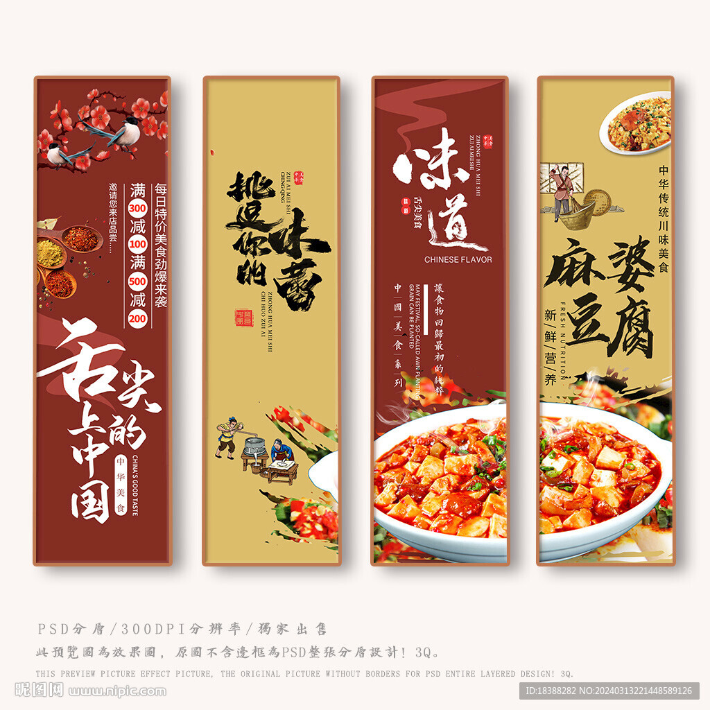 麻婆豆腐