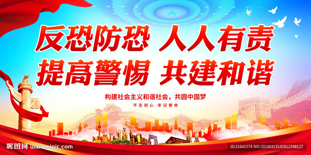 反恐防恐