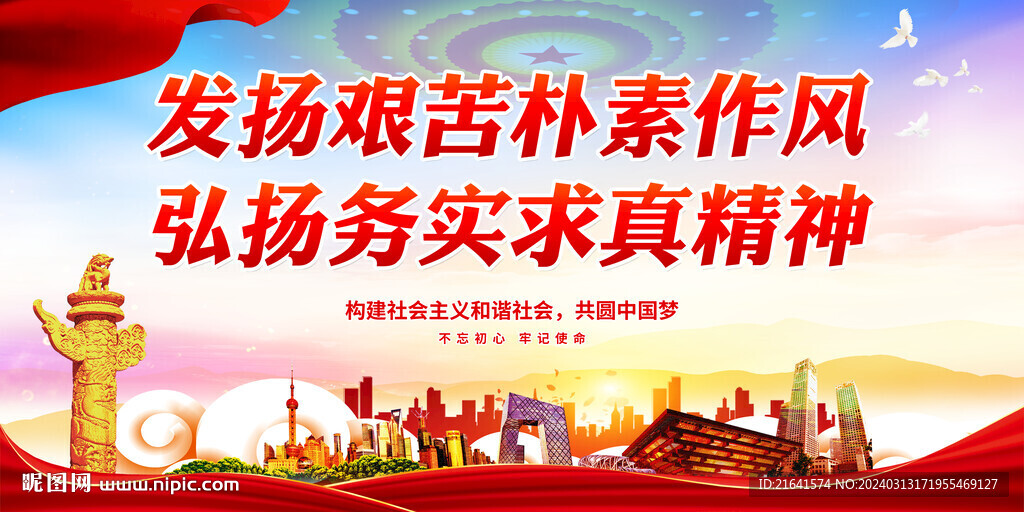 弘扬务实求真精神