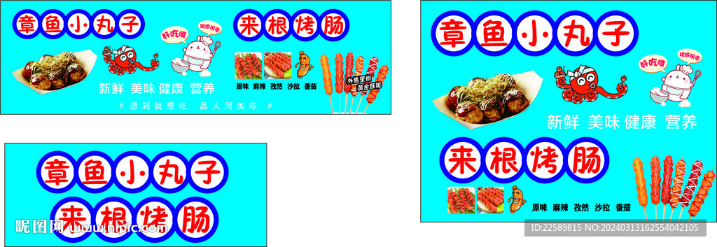 章鱼小丸子