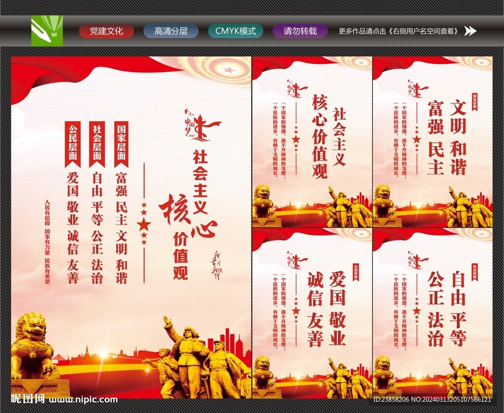 价值观