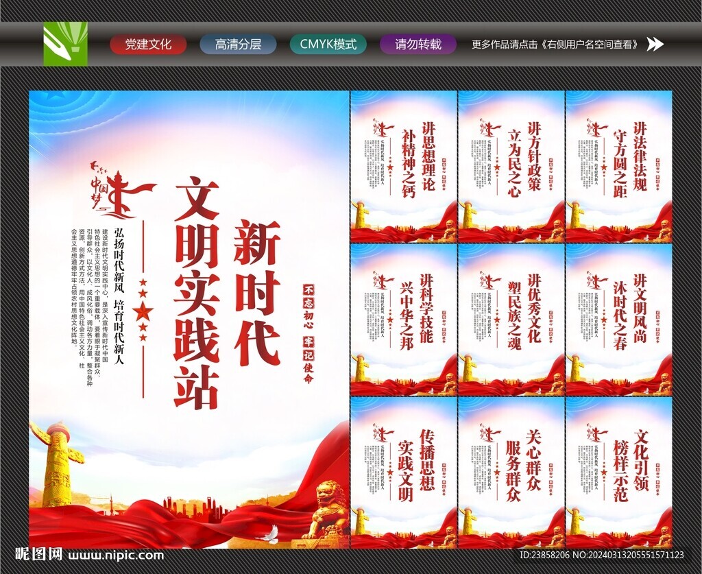 文明实践站