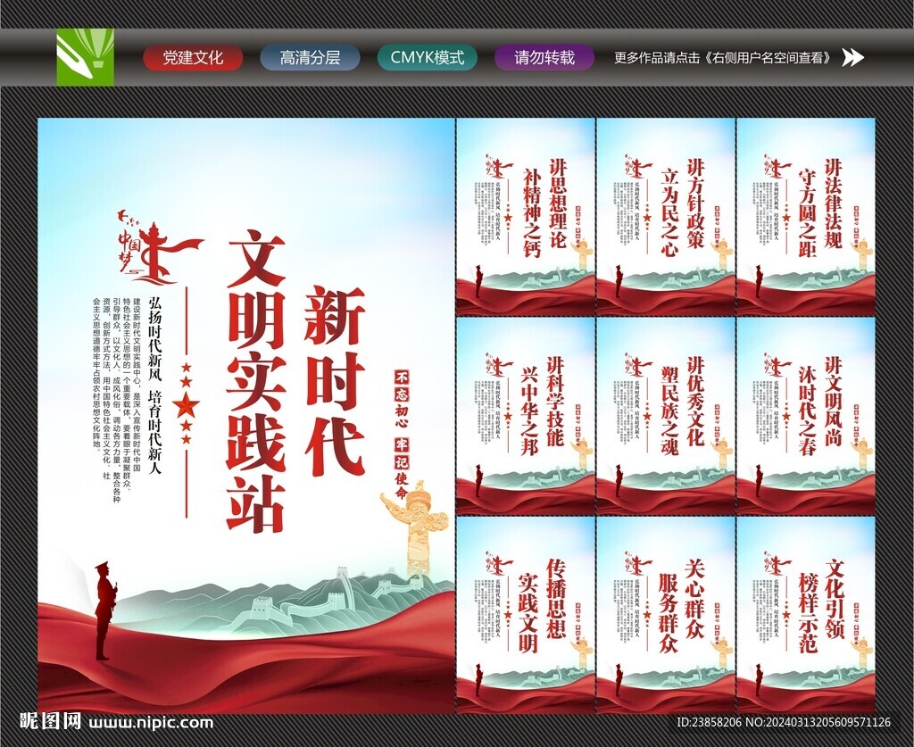 新时代文明实践站