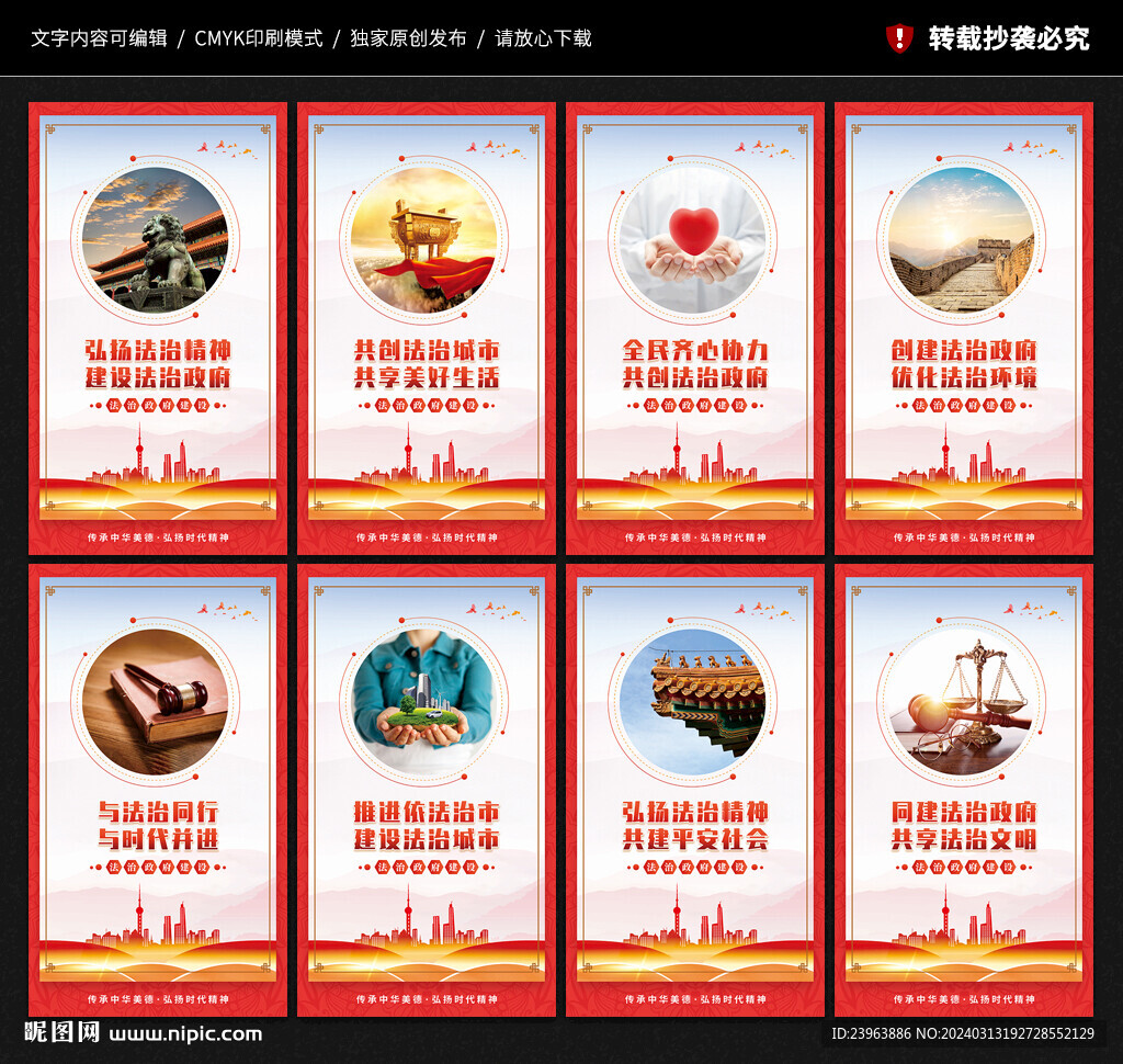法治政府建设宣传展板