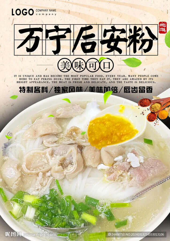 后安粉