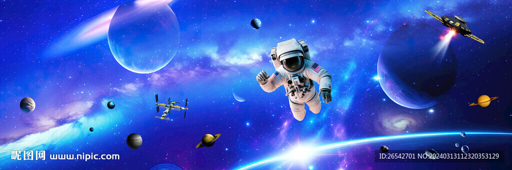 宇宙星空