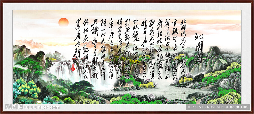  沁园春雪