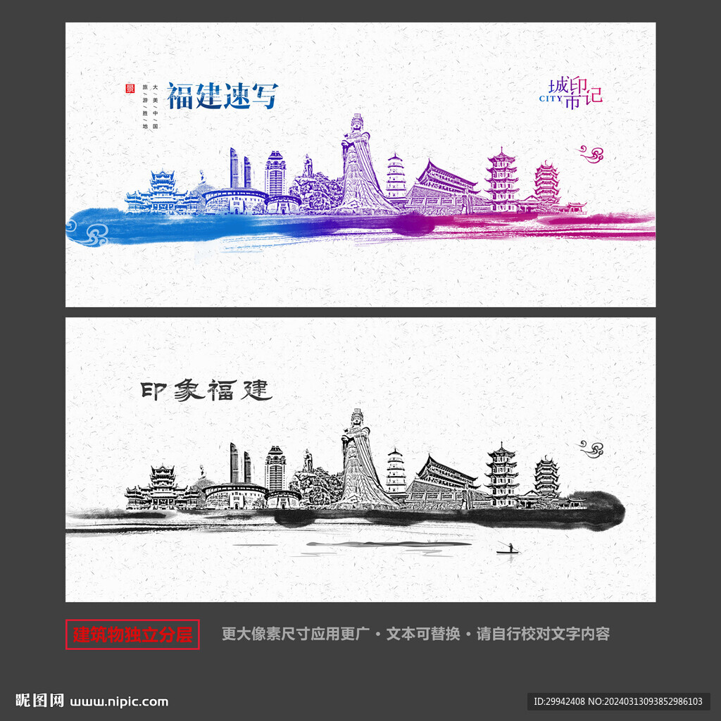 福建