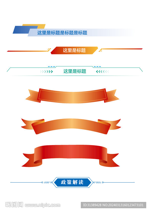 标题样式