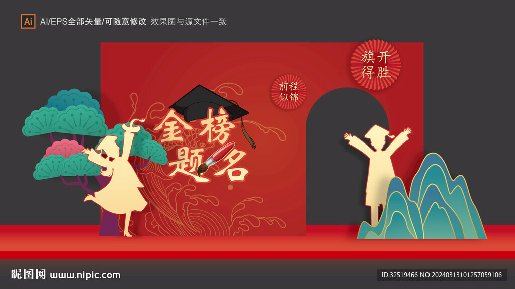 高考美陈