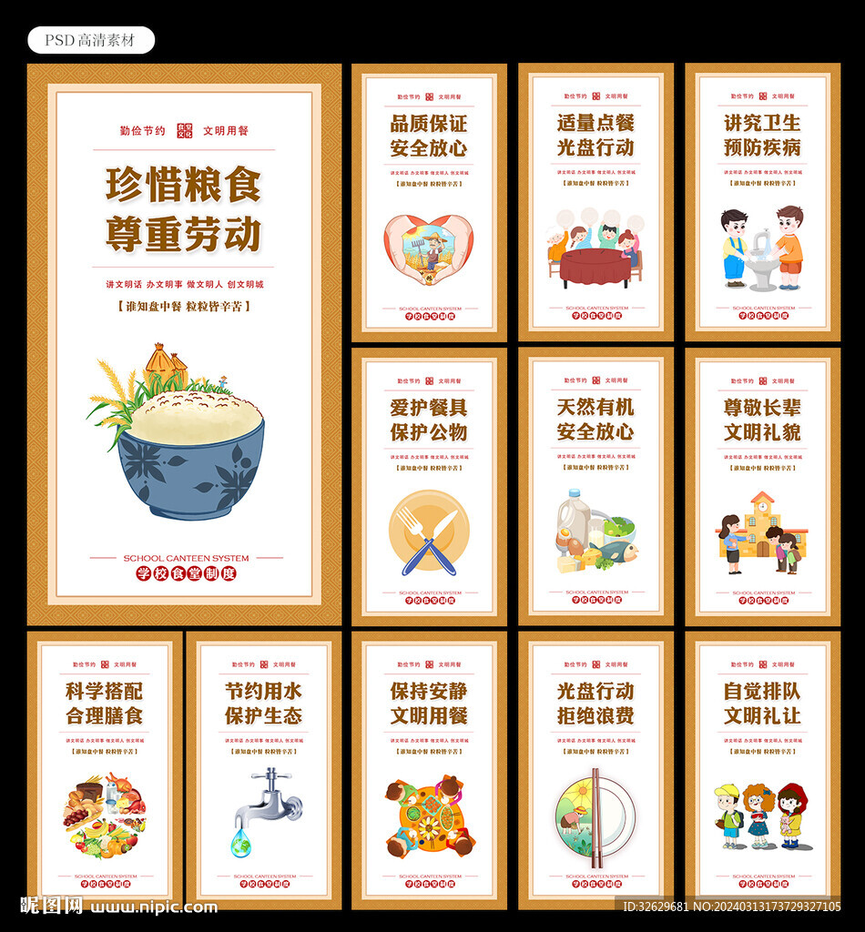 食堂文化图片