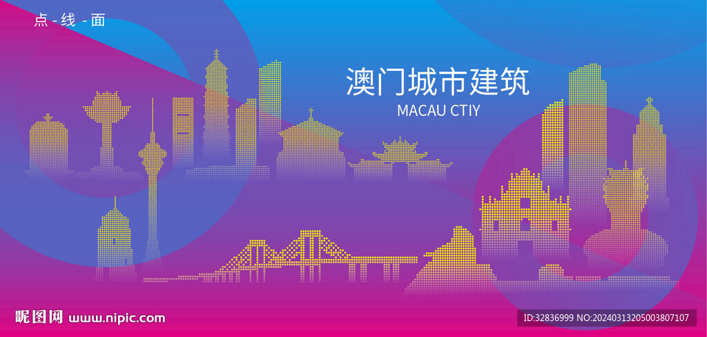 时尚澳门建筑