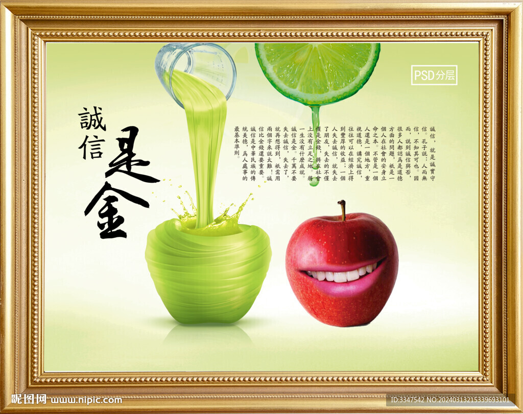 客厅画诚信是金