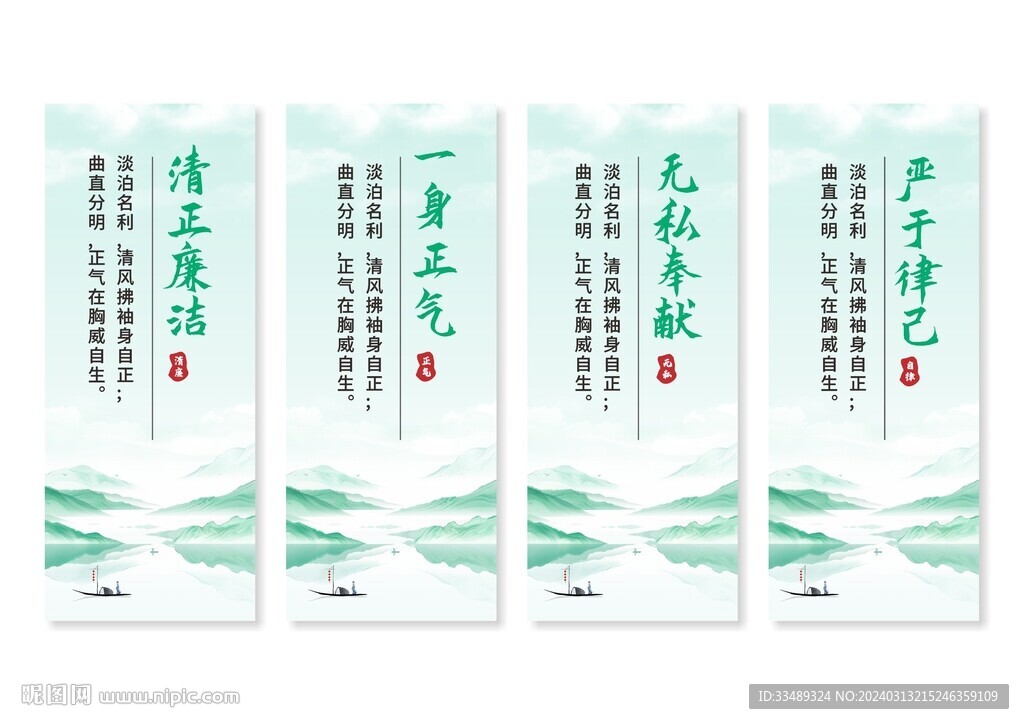 廉政文化