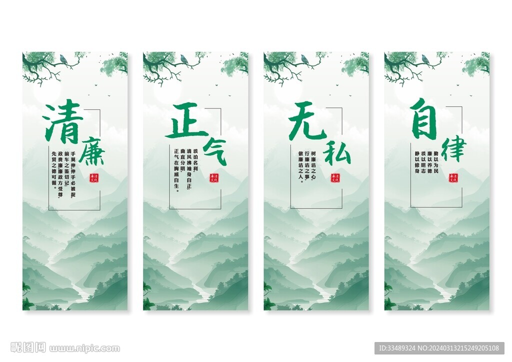 廉政文化
