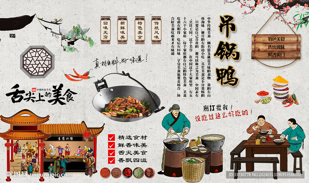 吊锅鸭