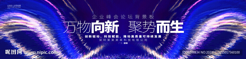 互联网会议