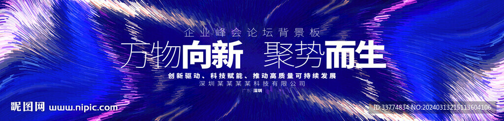 科技背景