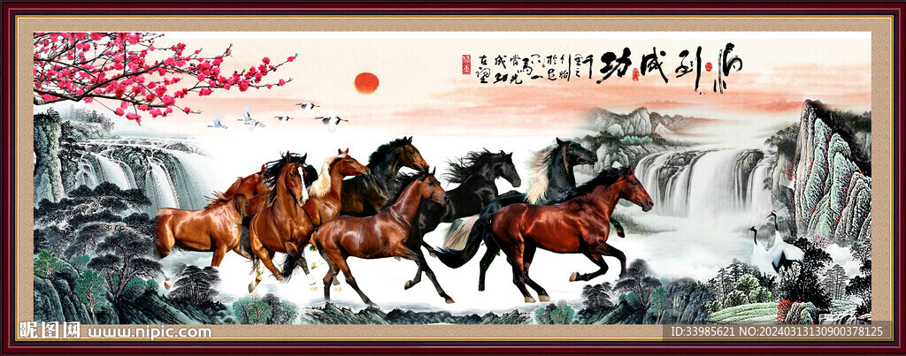 八骏图