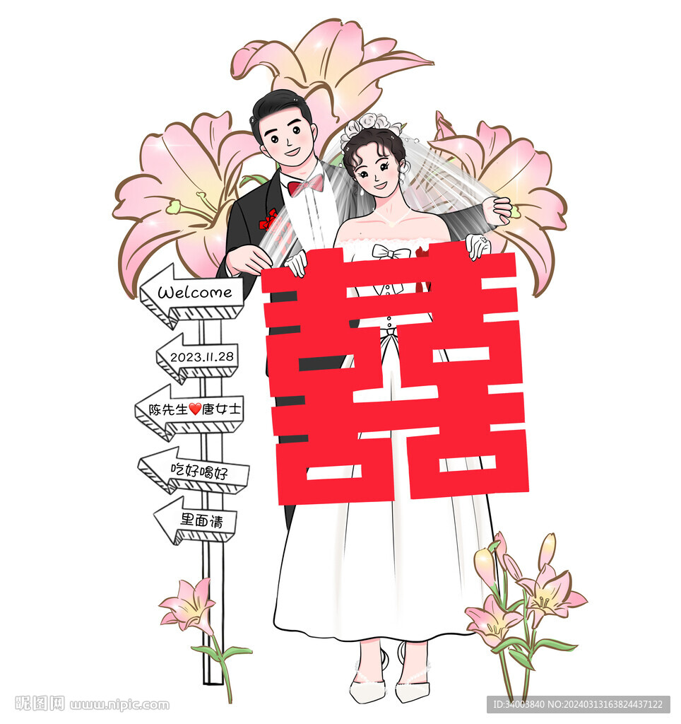 婚礼新郎新娘人形立牌迎宾牌