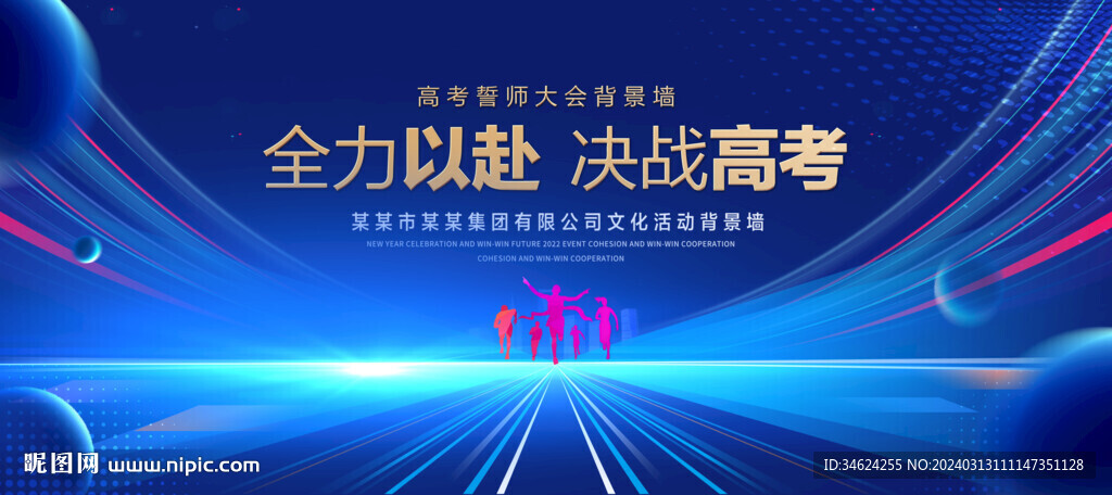 高考冲刺