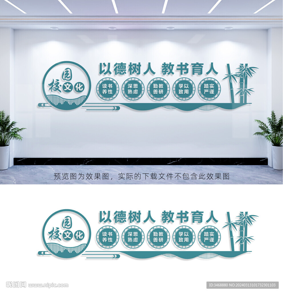 以德树人