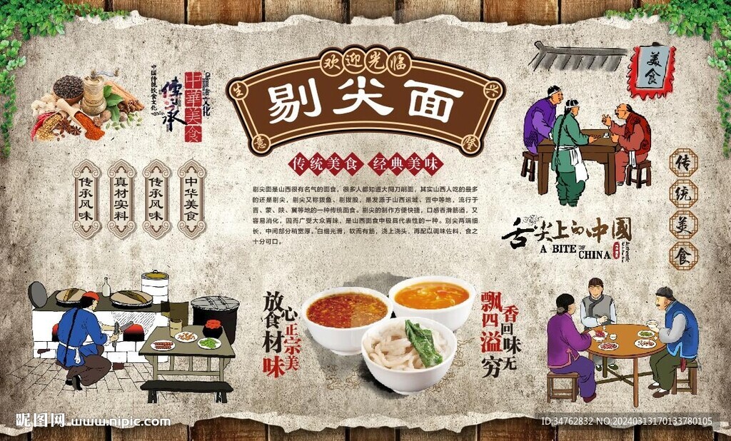 剔尖面背景墙