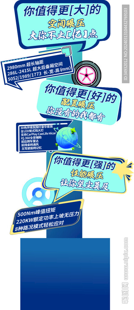 汽车立牌立柱