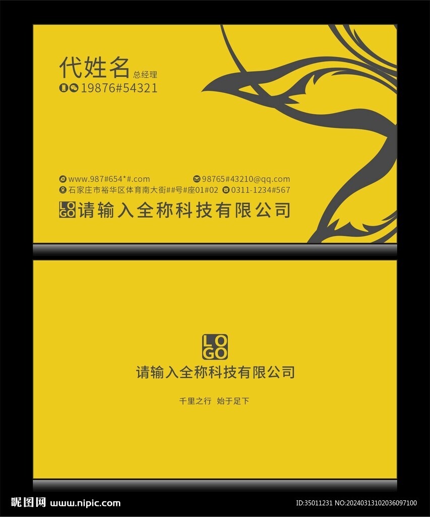 个人名片