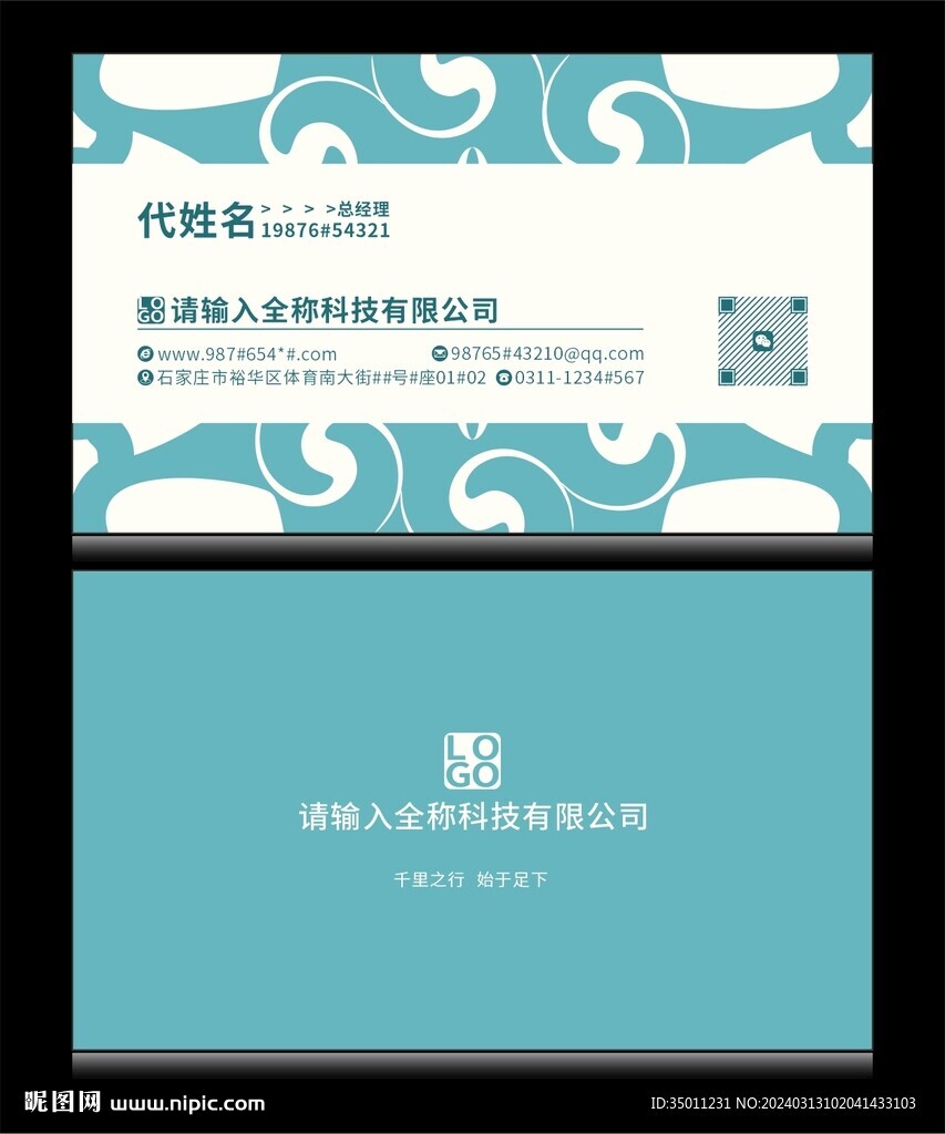 时尚名片分层图
